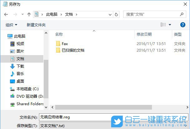 win10,無響應進程步驟