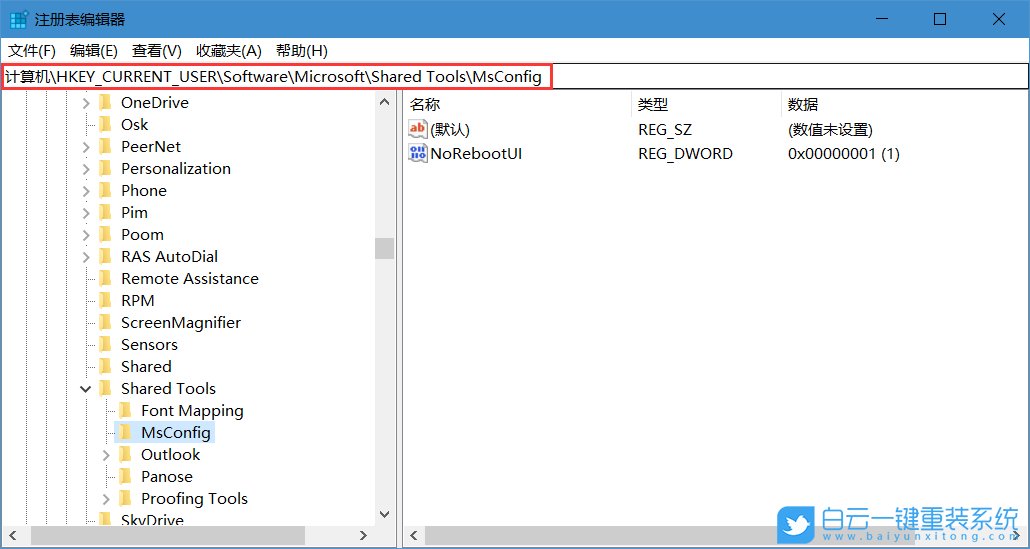 win10,msconfig步驟