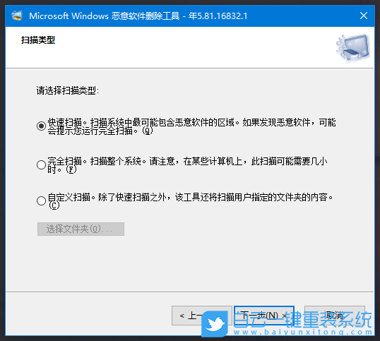 win10,惡意軟件刪除工具步驟