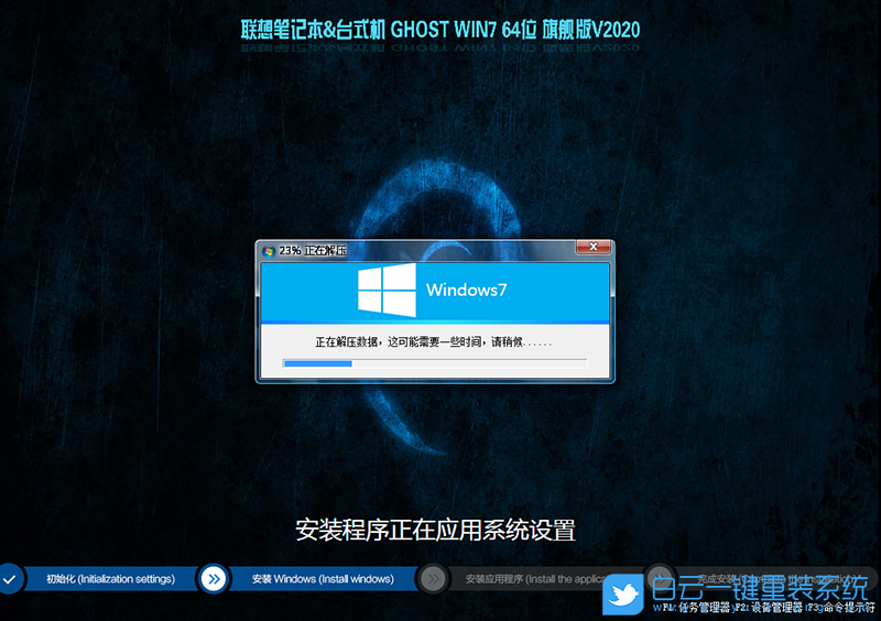 聯想揚天M4000o,商用電腦,Win10改Win7步驟