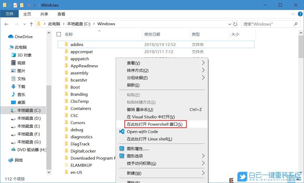 win10,cmd,PowerShell步驟