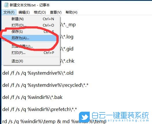 win10,垃圾文件代碼,清理系統垃圾步驟