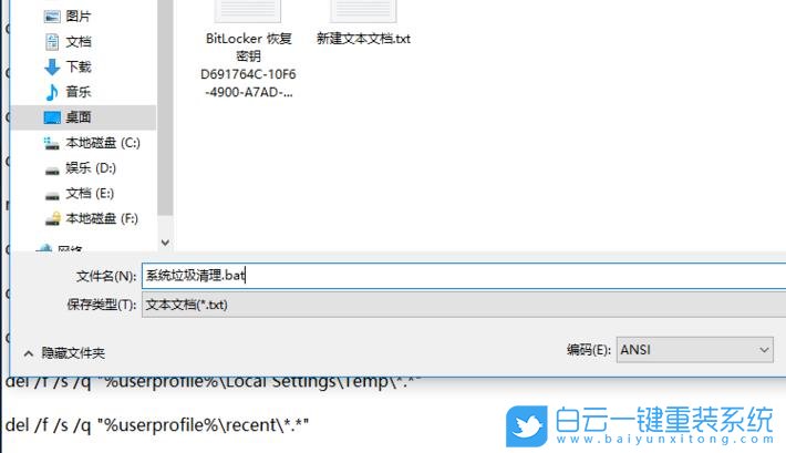 win10,垃圾文件代碼,清理系統垃圾步驟