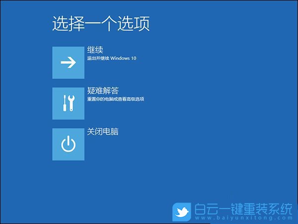 win10,重置系統(tǒng)步驟