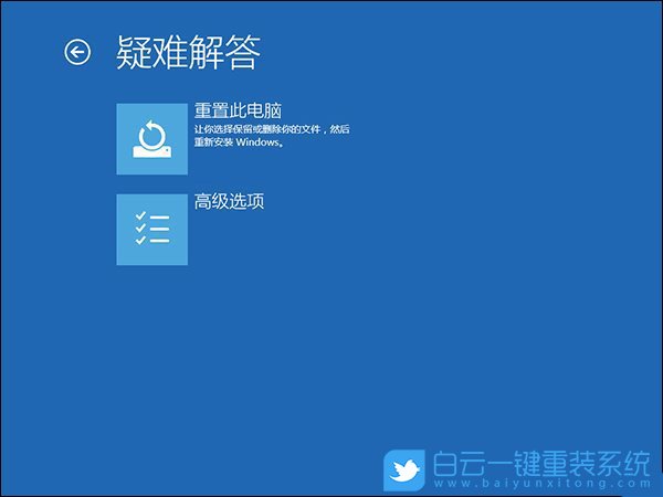 win10,重置系統(tǒng)步驟