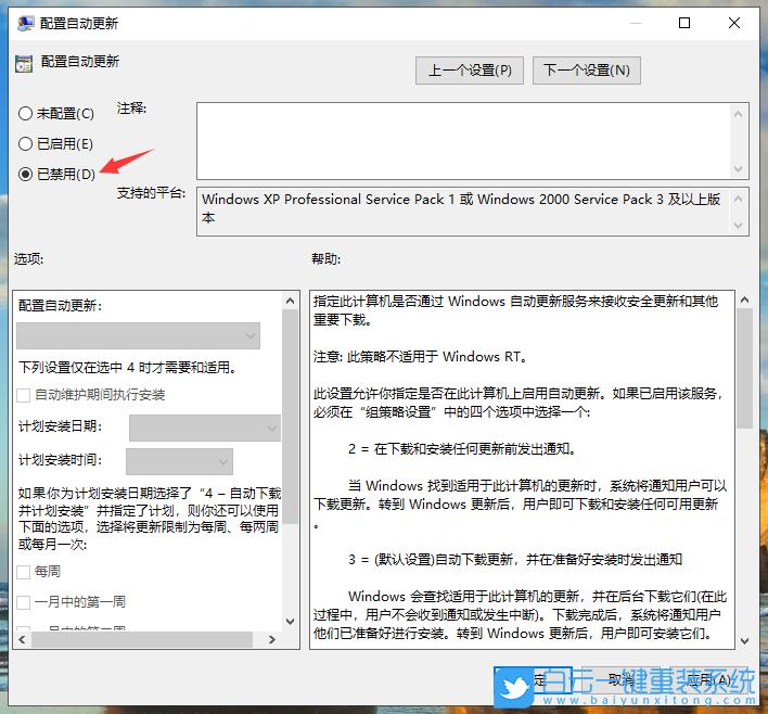 Win10,自動更新,系統(tǒng)更新步驟