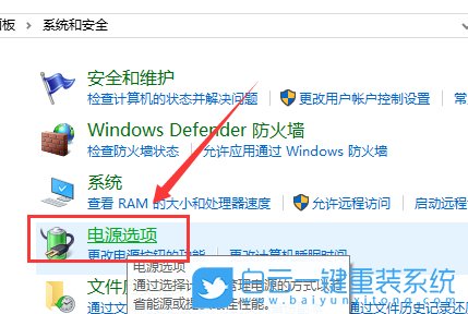 win10,不能正常關機步驟