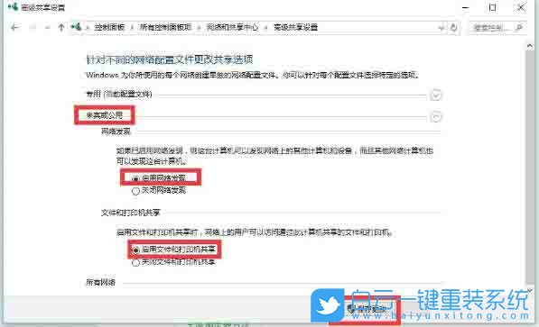 win10,局域網(wǎng)步驟