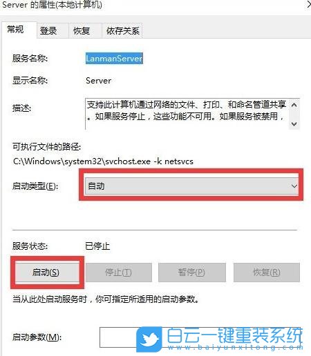win10,局域網(wǎng)步驟