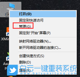 win10,分區教程步驟