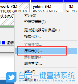 win10,分區教程步驟