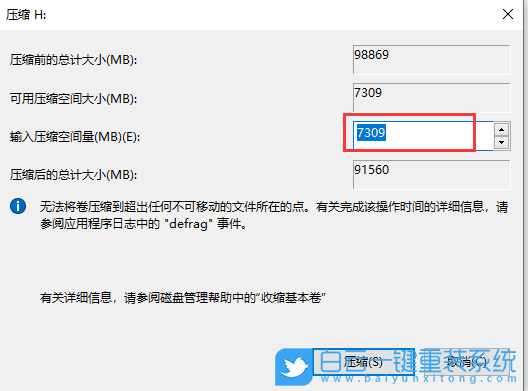 win10,分區教程步驟