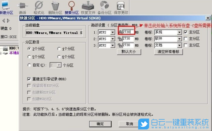 win10,分區教程步驟