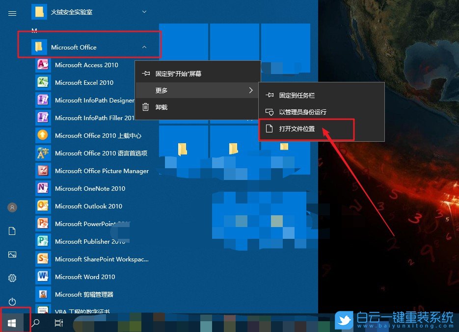 win10,開始菜單步驟
