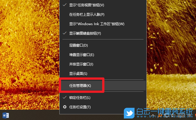 win10,任務欄步驟