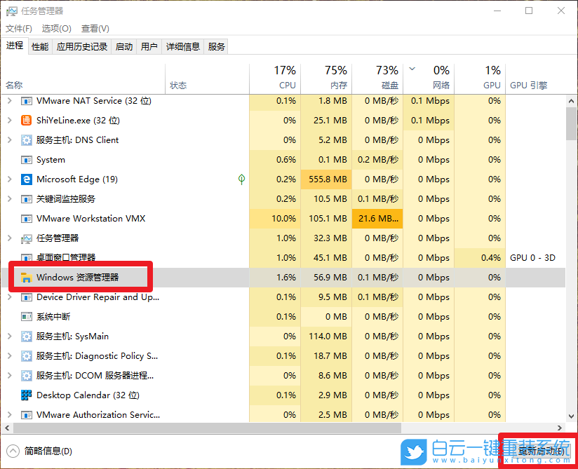 win10,任務欄步驟