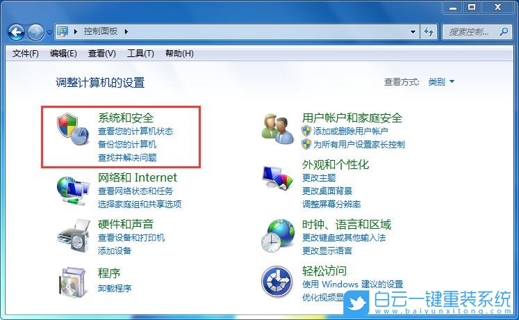 win7,事件日志,系統(tǒng)日志步驟