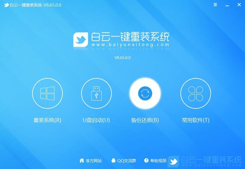 win10,win7,系統(tǒng)還原,備份還原步驟