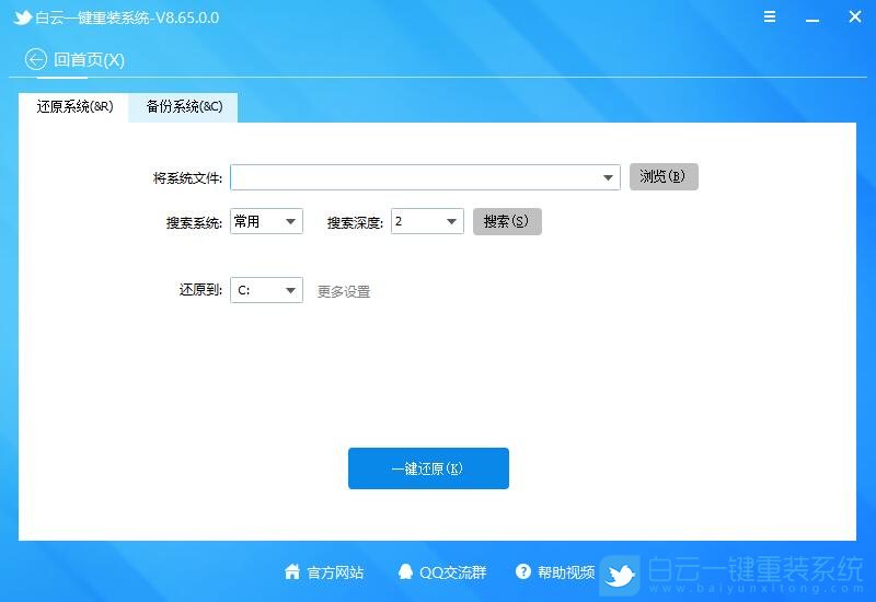 win10,win7,系統(tǒng)還原,備份還原步驟