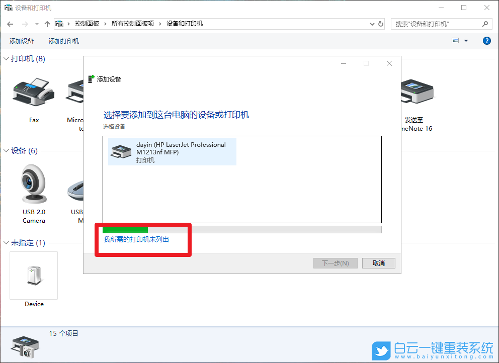 win10,XPS虛擬打印機(jī),添加打印機(jī)步驟