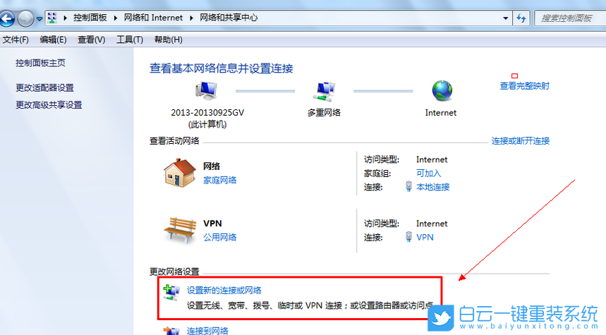 win7,寬帶連接步驟