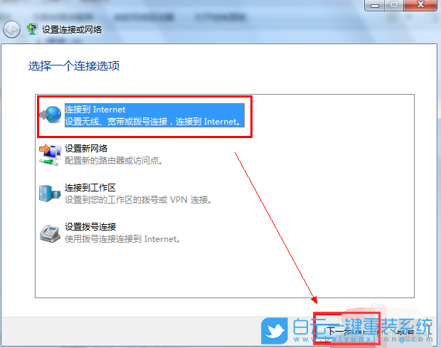 win7,寬帶連接步驟