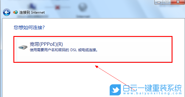 win7,寬帶連接步驟