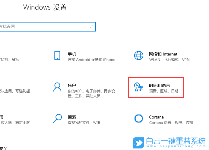 win10,輸入法設置,默認輸入法步驟