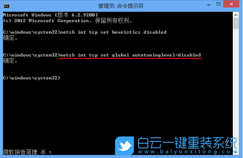 win10,網(wǎng)絡(luò)受限步驟