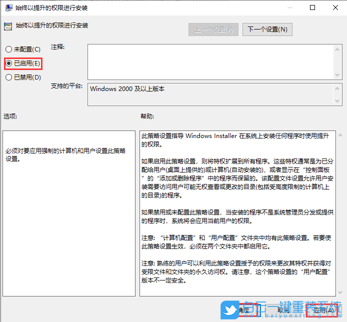 win10,組策略設置步驟