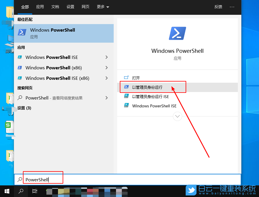 win10,內(nèi)置應(yīng)用步驟