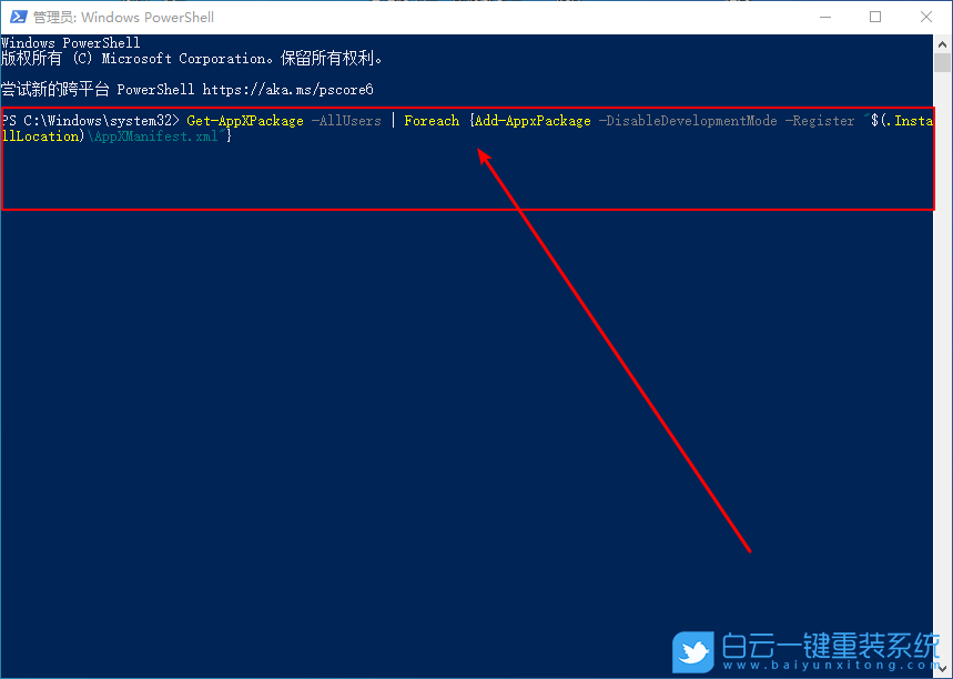 win10,內(nèi)置應(yīng)用步驟