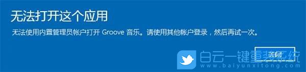 win10,內(nèi)置管理員賬戶步驟