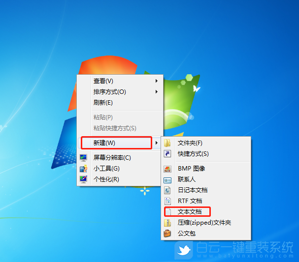 win10,優(yōu)化服務(wù),批處理文件步驟