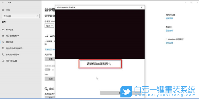 聯想小新,聯想輕薄本,Win10,人臉識別步驟