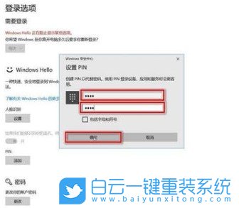 聯想小新,聯想輕薄本,Win10,人臉識別步驟