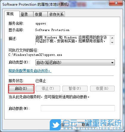 win7,Windows步驟