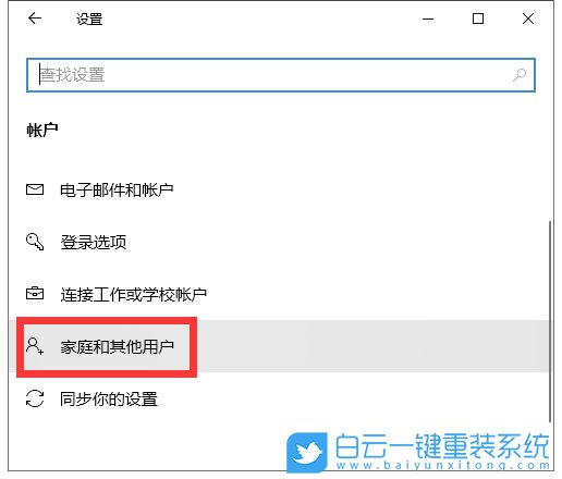 win10,添加離線賬戶步驟