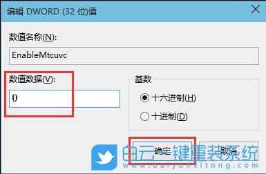 win10,音量控制樣式步驟