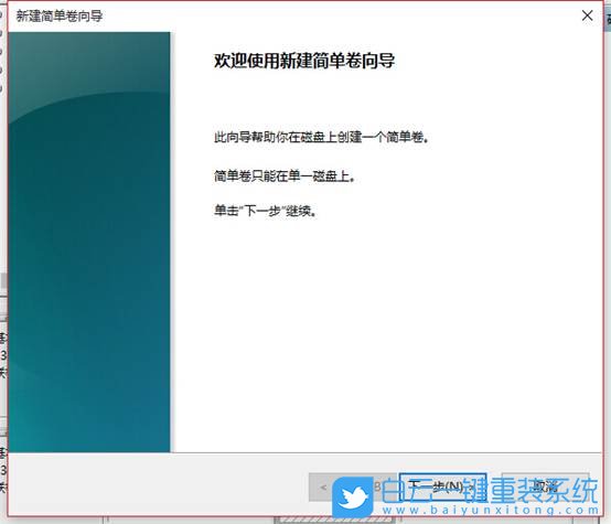 win10,壓縮卷步驟