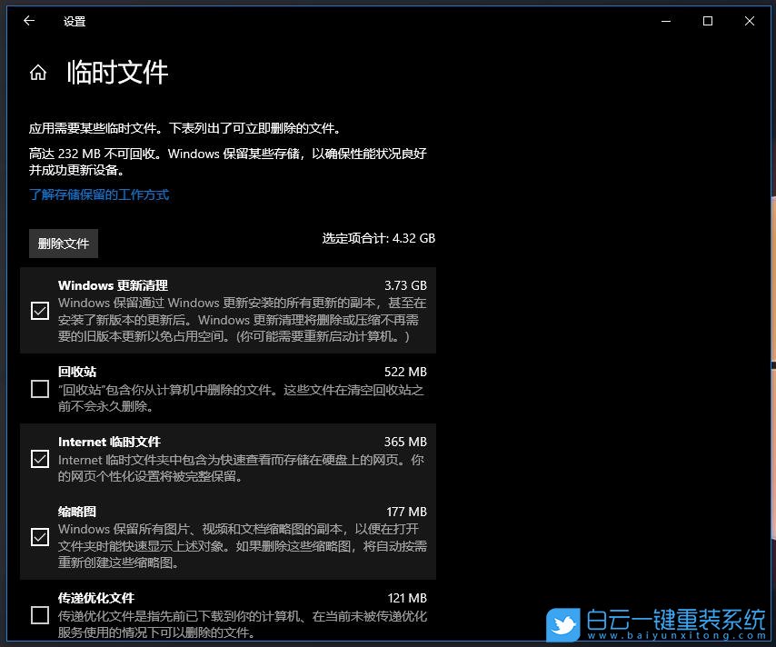win10,臨時文件步驟