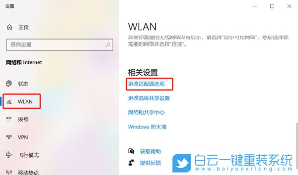 win10,wifi密碼步驟