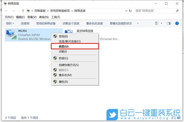win10,wifi密碼步驟