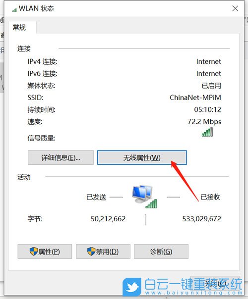 win10,wifi密碼步驟