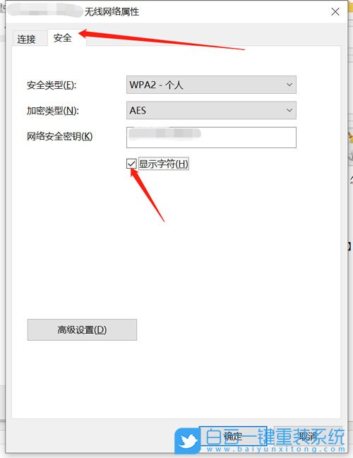 win10,wifi密碼步驟