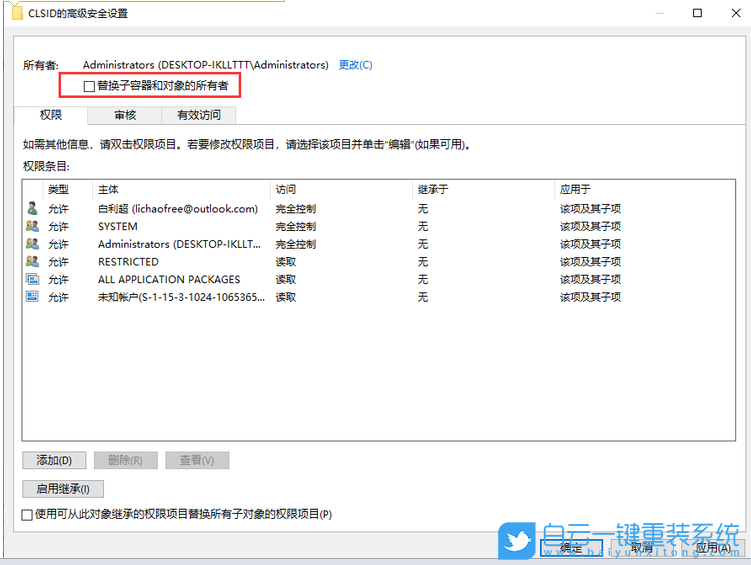 win10,個(gè)性化無法打開步驟