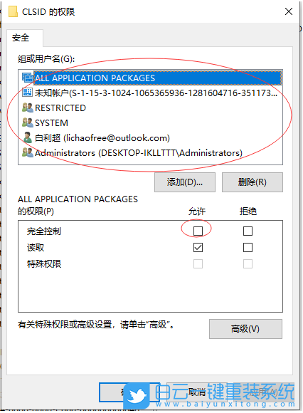 win10,個(gè)性化無法打開步驟
