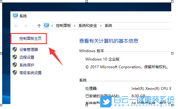 Win10,控制面板步驟