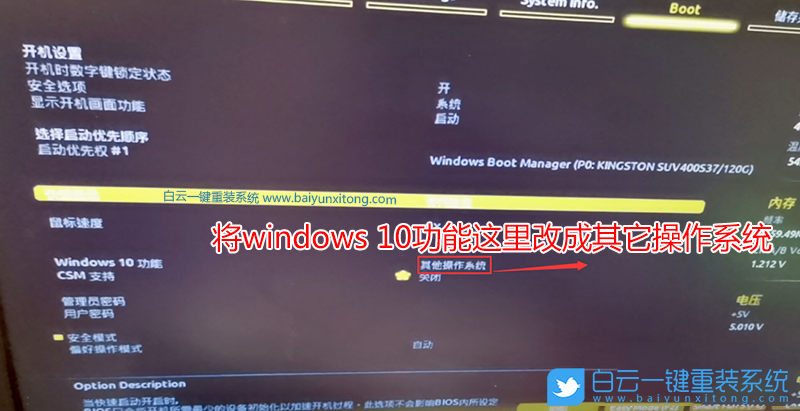 i5-10600KF,BIOS設置,10代CPU裝Win7步驟