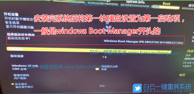 技嘉Z490主板,win7步驟